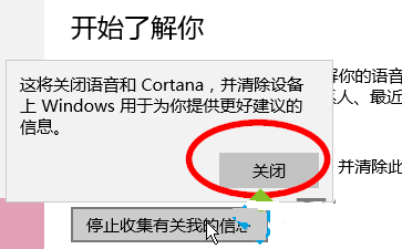 [系统教程]Win10怎样禁止收集个人信息？