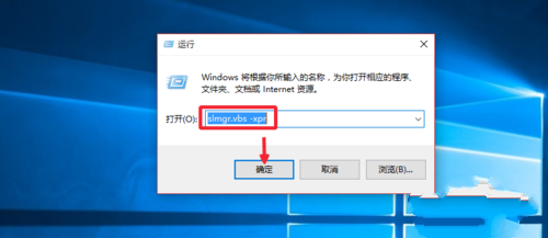 [系统教程]Win10专业版怎么永久激活系统？教你通过cmd命令永久激活系统