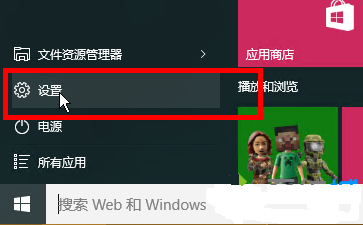 [系统教程]Win10怎样禁止收集个人信息？