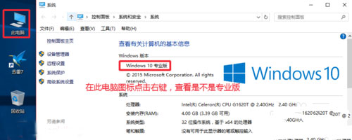 [系统教程]Win10专业版怎么永久激活系统？教你通过cmd命令永久激活系统