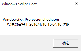 [系统教程]Win10专业版怎么永久激活系统？教你通过cmd命令永久激活系统