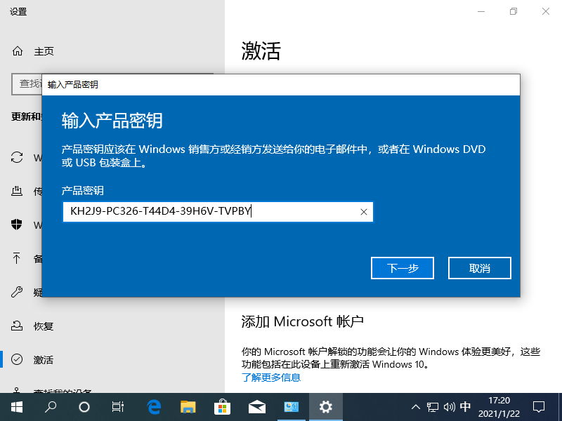 [系统教程]2021年最新亲测可用的Win10激活码推荐！