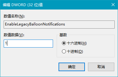 [系统教程]Win10怎么修改通知框样式？修改Win10通知框的方法