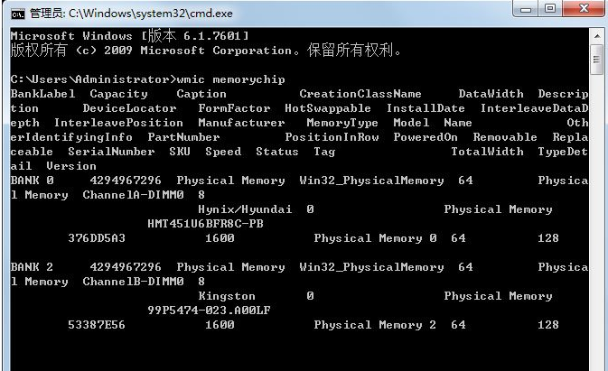 [系统教程]Win7电脑内存条频率怎么看？