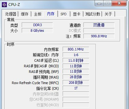 [系统教程]Win7电脑内存条频率怎么看？