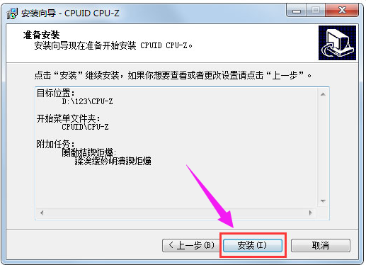 [系统教程]Win7电脑内存条频率怎么看？