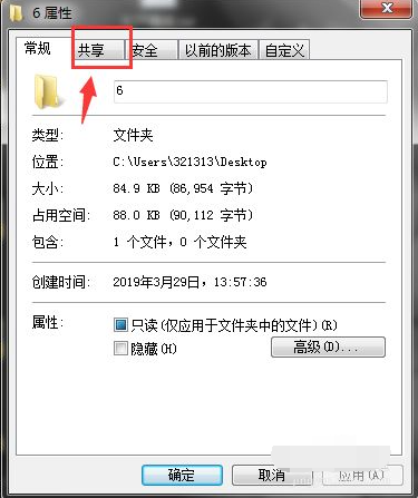 [系统教程]Win7两台电脑之间如何快速传文件？两台电脑快速传文件的方法