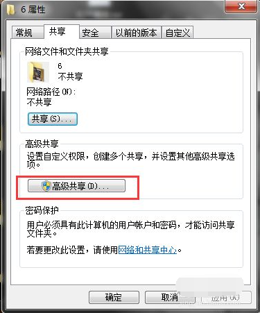 [系统教程]Win7两台电脑之间如何快速传文件？两台电脑快速传文件的方法