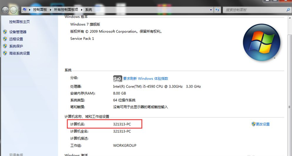 [系统教程]Win7两台电脑之间如何快速传文件？两台电脑快速传文件的方法