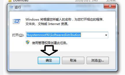 [系统教程]softwaredistribution可以删除吗？