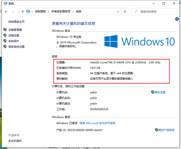 [系统教程]Win10最小内存配置详细介绍