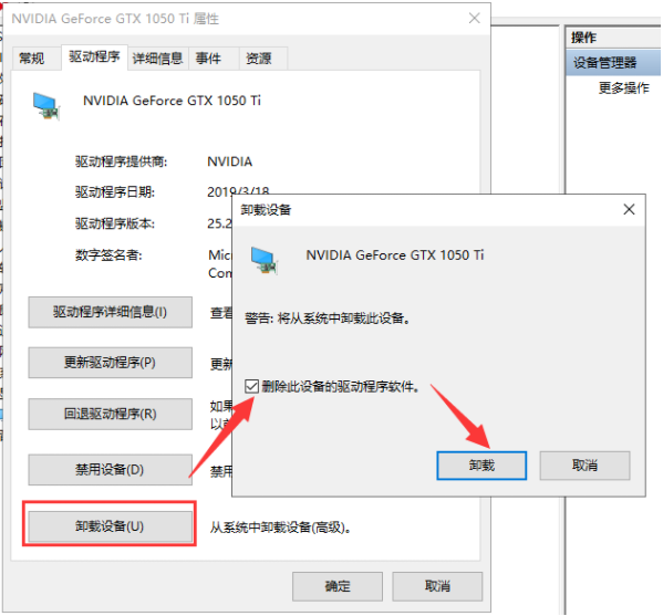 [系统教程]Win10显卡驱动装不上怎么解决？