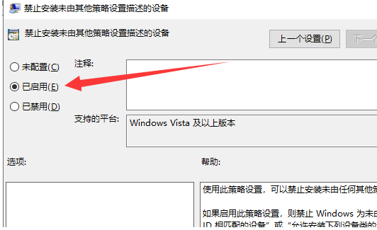 [系统教程]Win10显卡驱动装不上怎么解决？