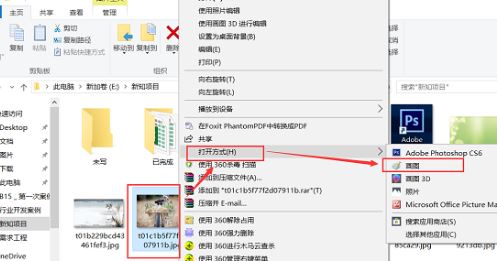 [系统教程]Win10图片内存太大怎么变小？把图片内存变小的方法