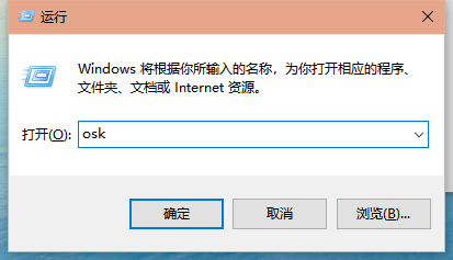 [系统教程]Win10 20H2系统怎么开启虚拟键盘？