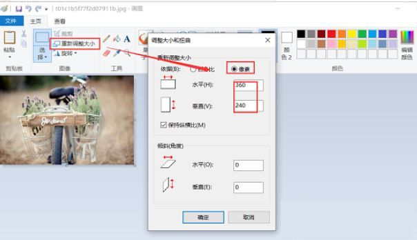 [系统教程]Win10图片内存太大怎么变小？把图片内存变小的方法