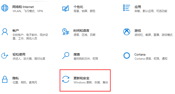 [系统教程]Win10电脑备份的文件在哪里可以设置？