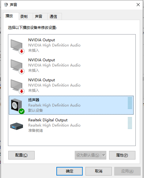 [系统教程]Win10耳机有杂音滋滋声怎么调？