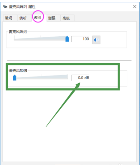 [系统教程]Win10耳机有杂音滋滋声怎么调？