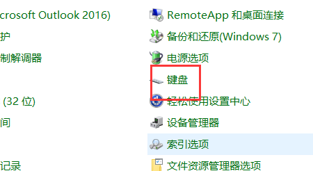 [系统教程]Win7进入桌面键盘失灵