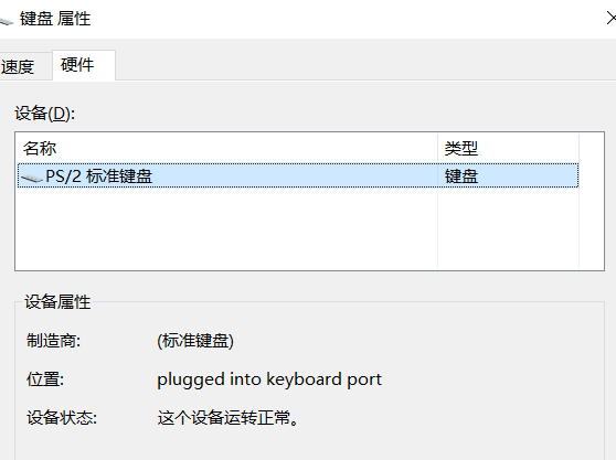 [系统教程]Win7进入桌面键盘失灵