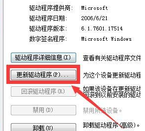 [系统教程]Win7进入桌面键盘失灵