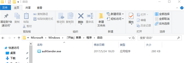 [系统教程]Win10怎么设置开机自动启动程序？