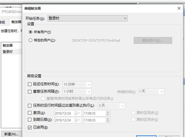 [系统教程]Win10怎么设置开机自动启动程序？