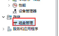 [系统教程]Win7系统怎么分区？win7系统分区教程