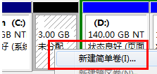 [系统教程]Win7系统怎么分区？win7系统分区教程