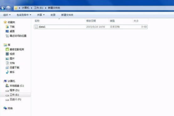 [系统教程]Win7怎么修改文件扩展名？windows7修改文件扩展名的方法