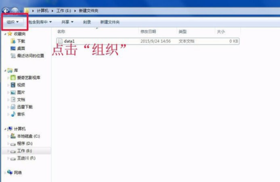 [系统教程]Win7怎么修改文件扩展名？windows7修改文件扩展名的方法