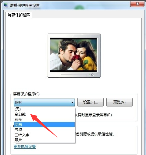 [系统教程]Win7屏保怎么设置？屏保设置的方法