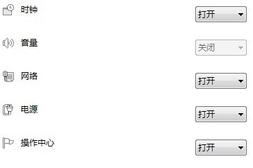 [系统教程]Win7音量控制图标变成灰色怎么办？音量控制图标变成灰色的解决方案