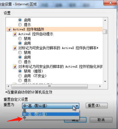 [系统教程]Win7安装activex控件出现复制错误如何解决？