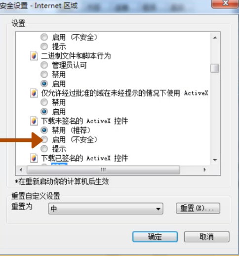 [系统教程]Win7安装activex控件出现复制错误如何解决？