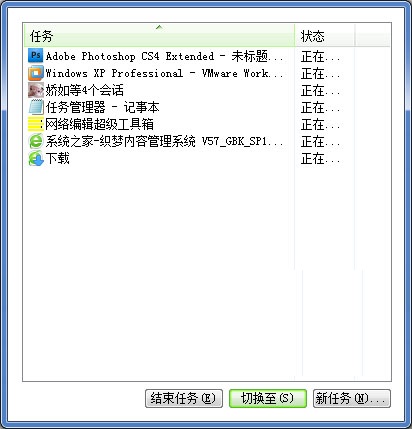 [系统教程]Win7任务管理器窗口显示不全怎么解决？巧妙解决win7任务管理器显示不全的方法