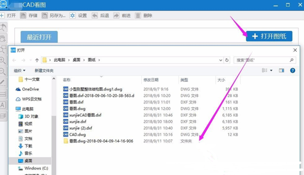 [系统教程]Win7电脑dwg文件怎么打开？dwg文件打开的方法