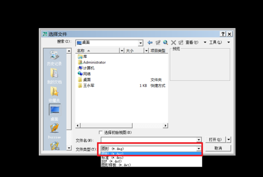 [系统教程]Win7电脑dwg文件怎么打开？dwg文件打开的方法