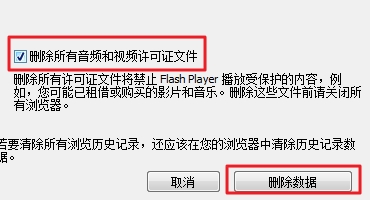 [系统教程]电脑开机后总是显示Flash Helper Service 已停止工作要怎么办？