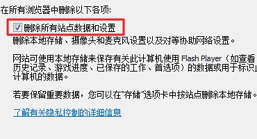 [系统教程]电脑开机后总是显示Flash Helper Service 已停止工作要怎么办？