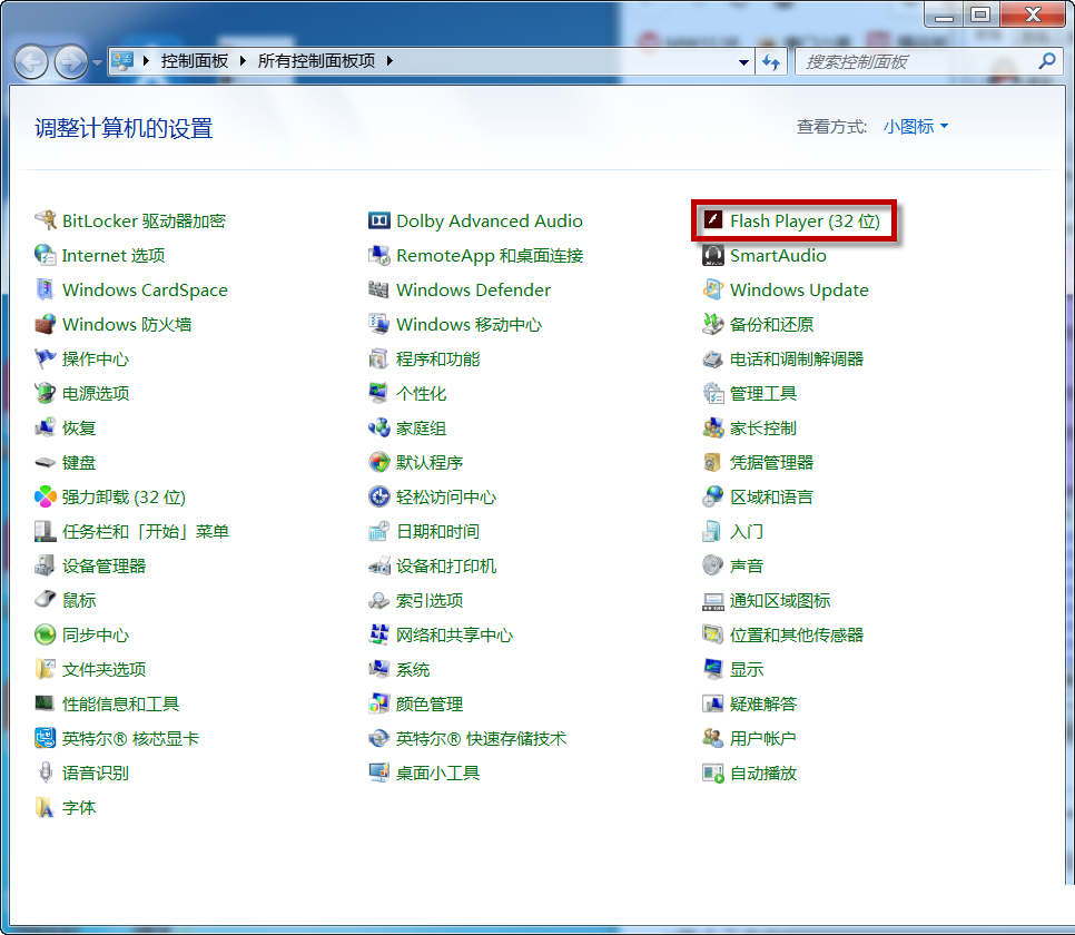 [系统教程]Win7系统开机后显示Flash Helper Service 已停止工作怎么办？