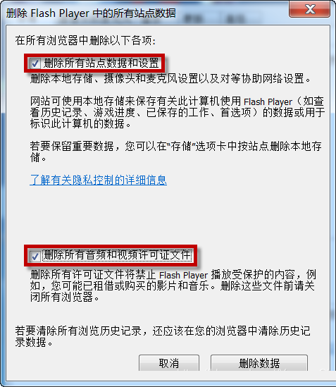 [系统教程]Win7系统开机后显示Flash Helper Service 已停止工作怎么办？