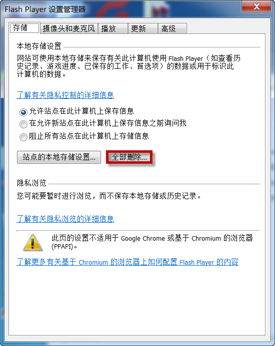 [系统教程]Win7系统开机后显示Flash Helper Service 已停止工作怎么办？