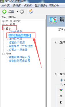 [系统教程]Win7电脑怎么调整对比度？Windows7电脑对比度调整方法