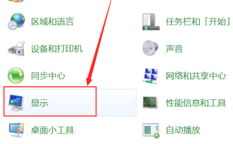 [系统教程]Win7电脑怎么调整对比度？Windows7电脑对比度调整方法