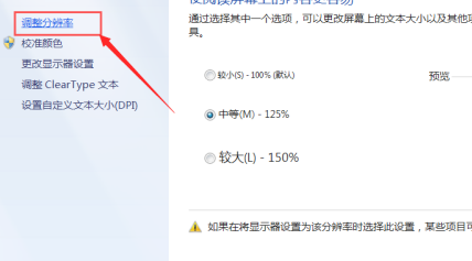 [系统教程]Win7电脑怎么调整对比度？Windows7电脑对比度调整方法