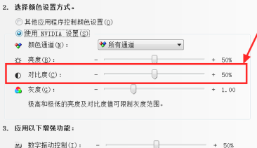 [系统教程]Win7电脑怎么调整对比度？Windows7电脑对比度调整方法