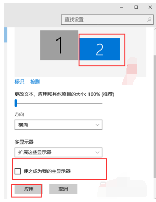 [系统教程]Win7双屏幕显示器设置方法