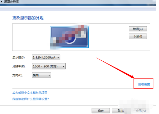 [系统教程]Win7电脑怎么调整对比度？Windows7电脑对比度调整方法